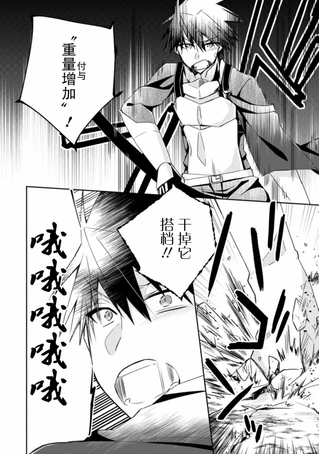 王道杀手英雄谭第09话