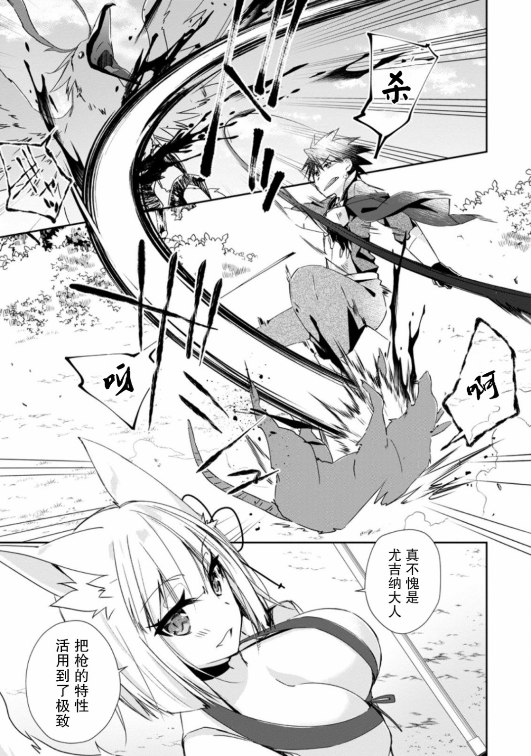 王道杀手英雄谭第09话