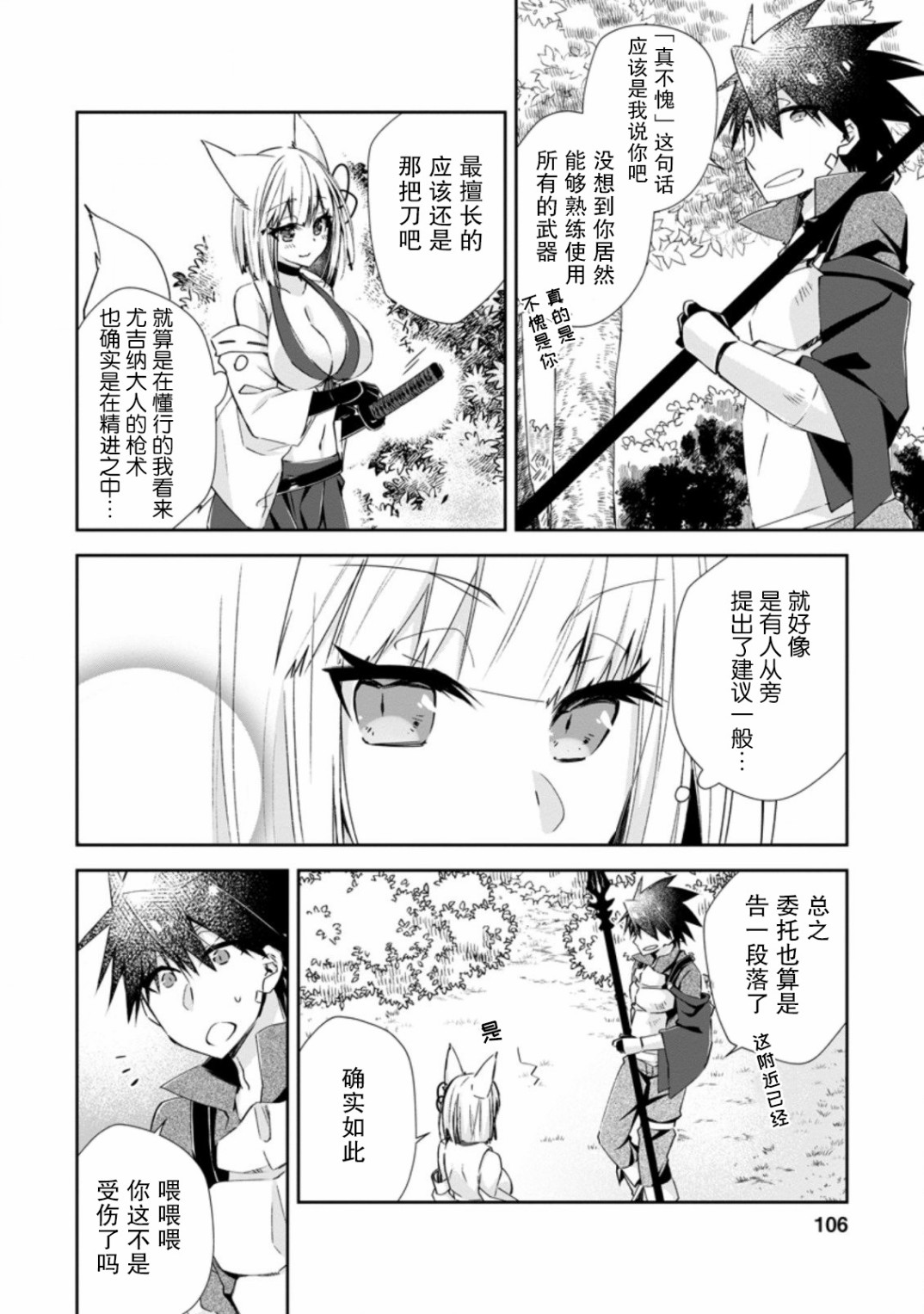 王道杀手英雄谭第09话