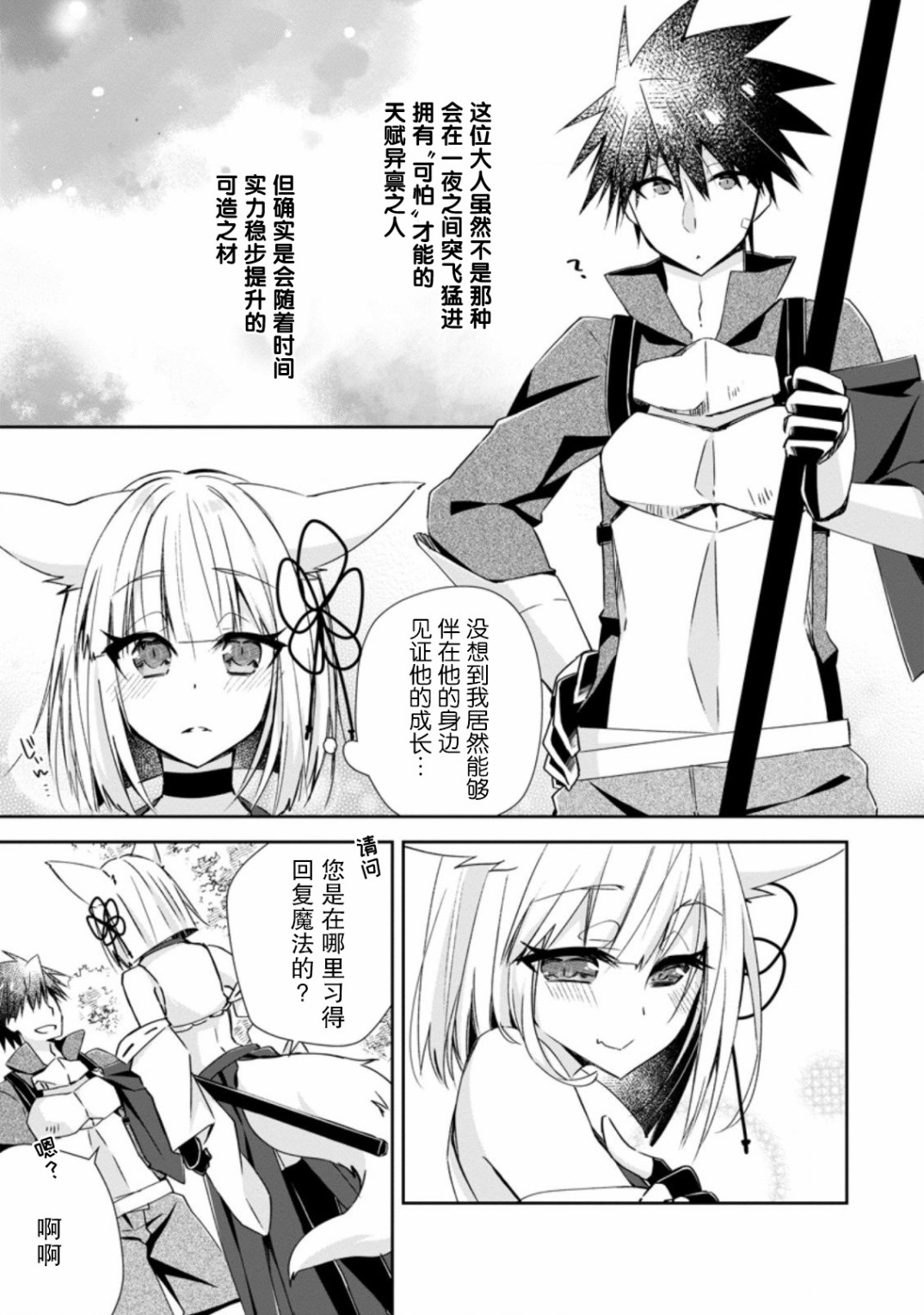 王道杀手英雄谭第09话