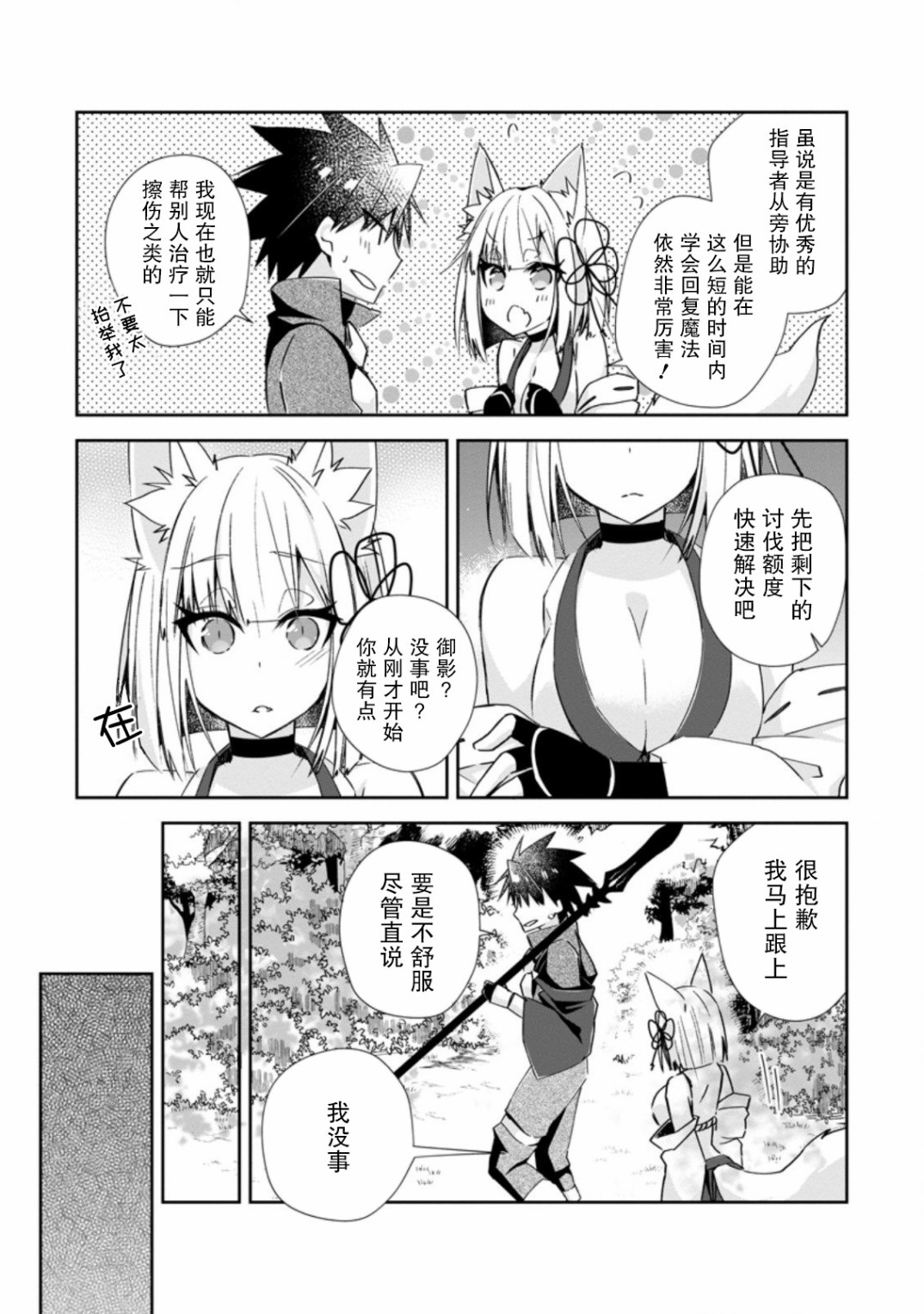 王道杀手英雄谭第09话
