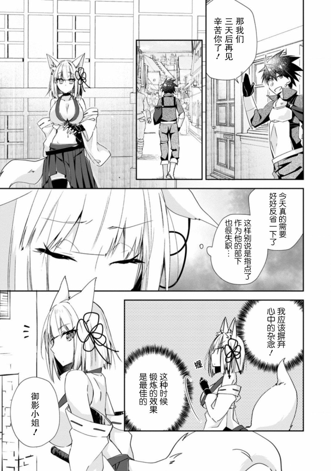 王道杀手英雄谭第09话