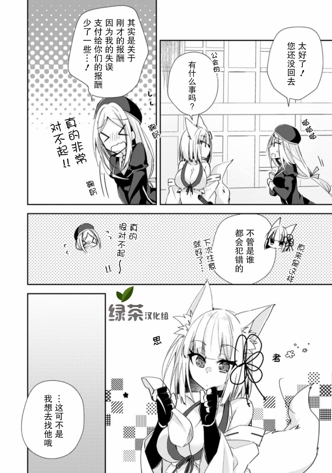 王道杀手英雄谭第09话
