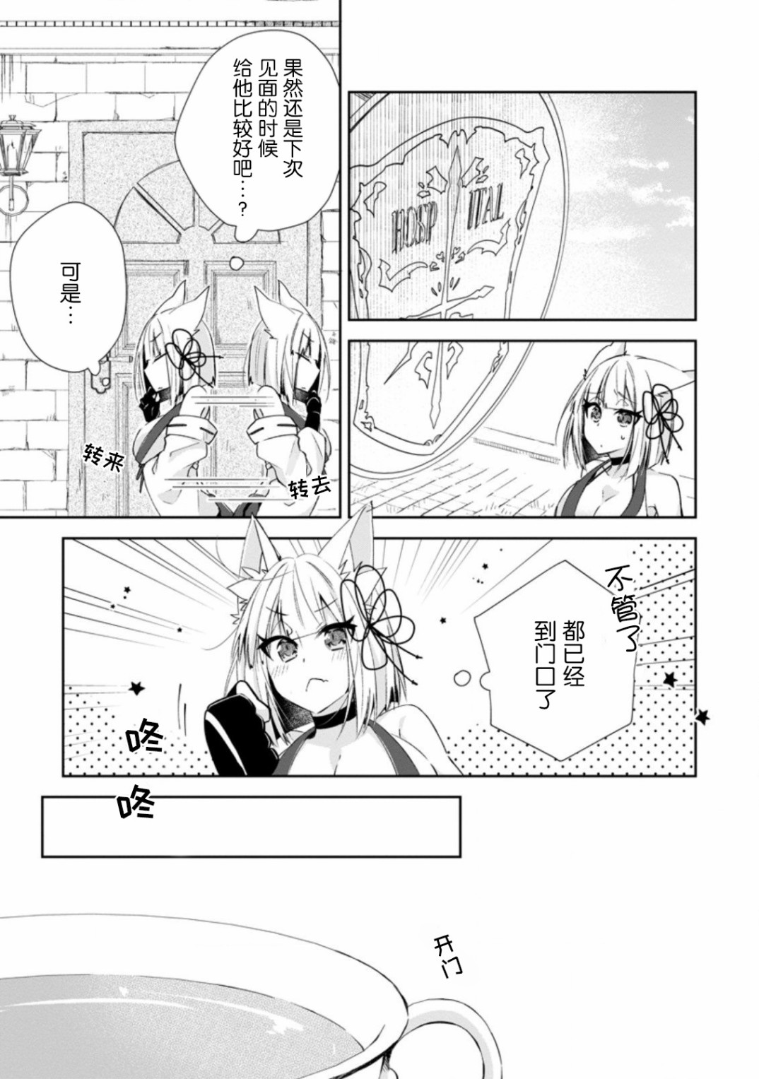 王道杀手英雄谭第09话