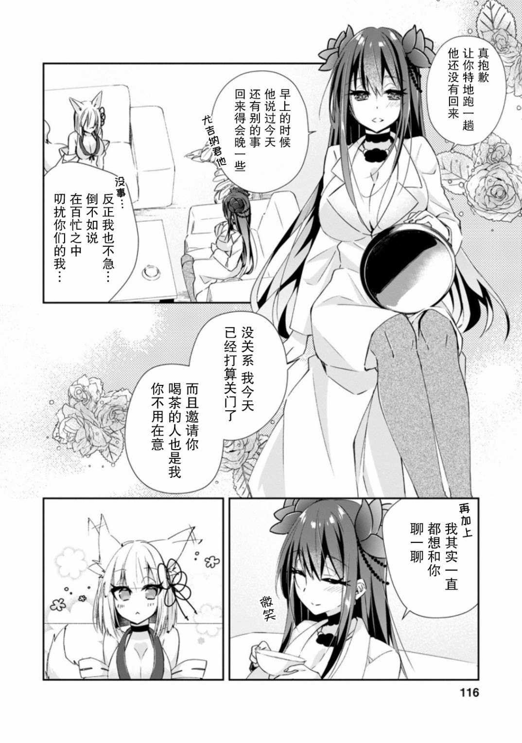 王道杀手英雄谭第09话