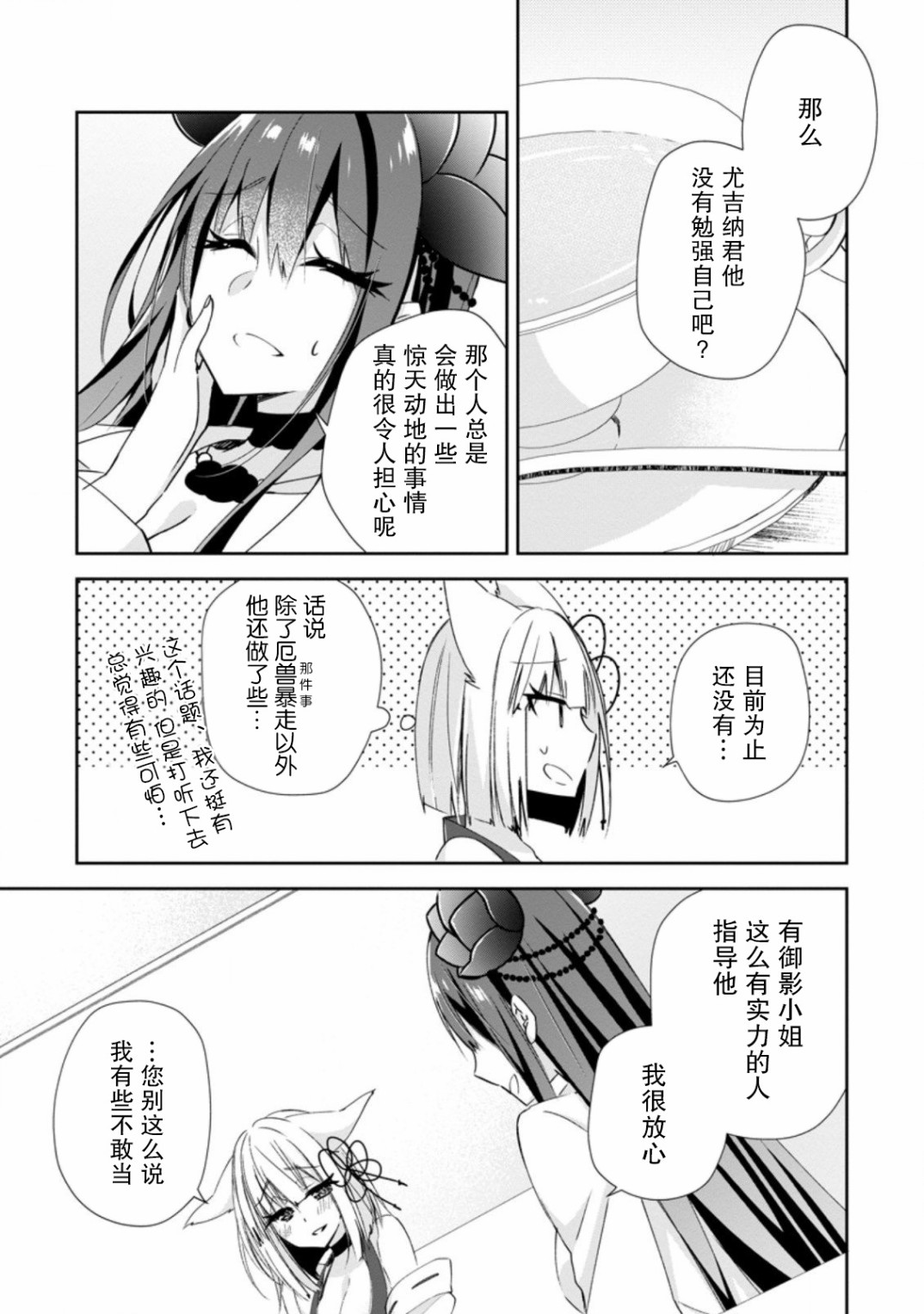 王道杀手英雄谭第09话