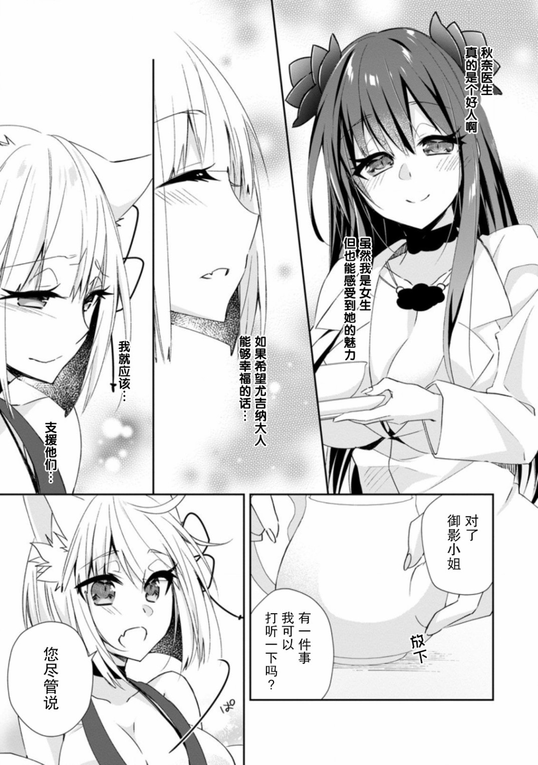 王道杀手英雄谭第09话