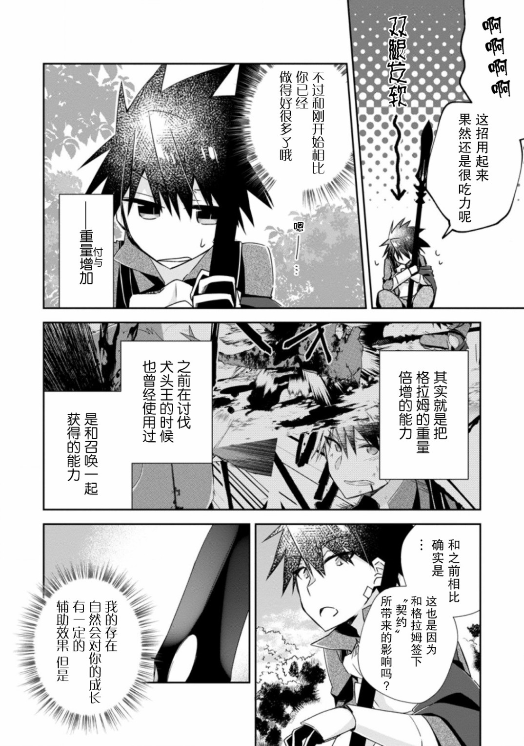 王道杀手英雄谭第09话