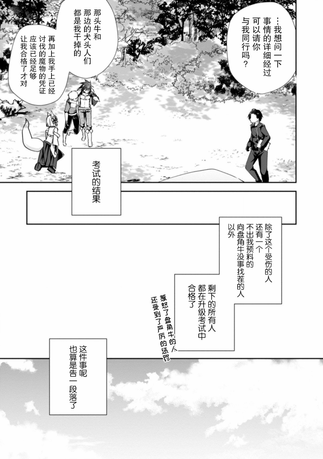 王道杀手英雄谭第09话