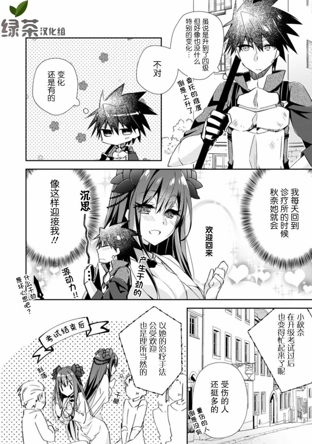 王道杀手英雄谭第09话