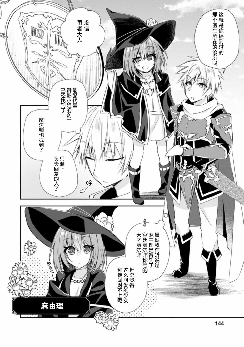 王道杀手英雄谭第10话