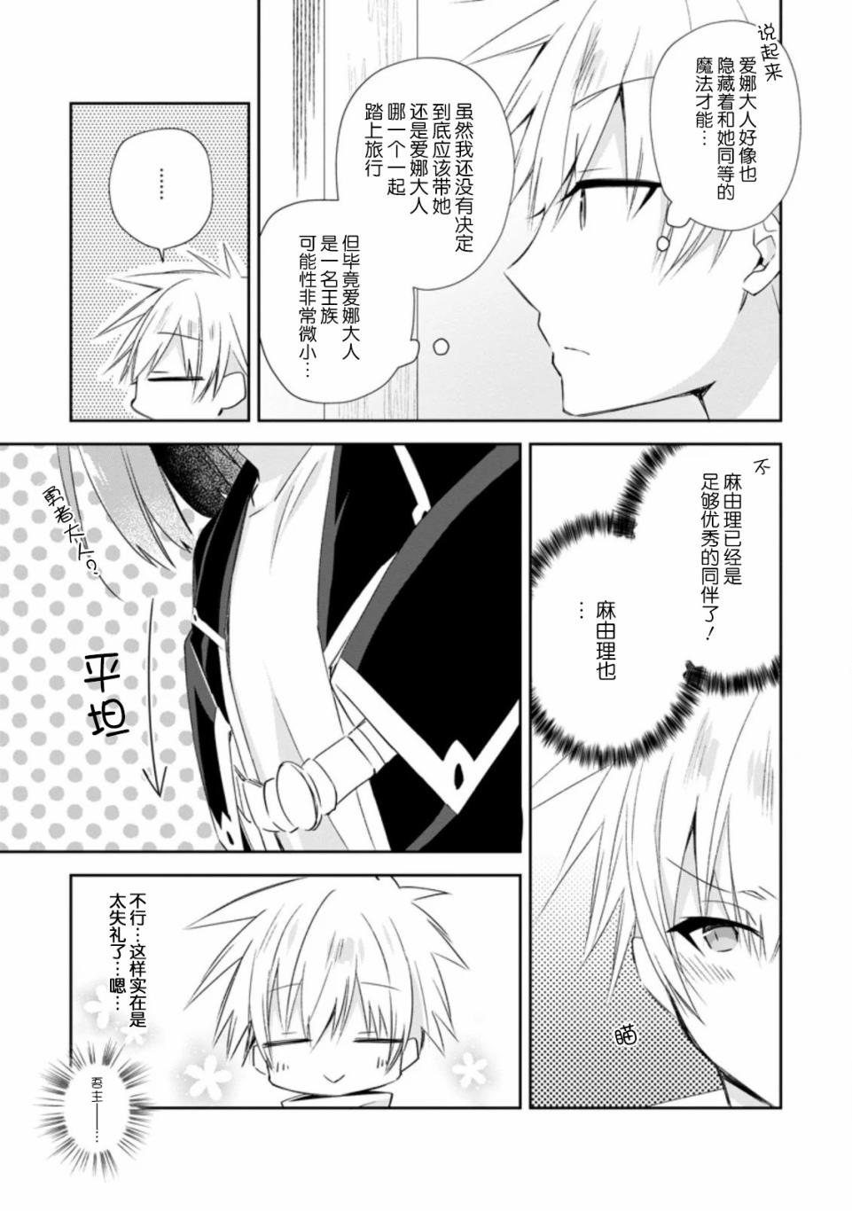 王道杀手英雄谭第10话