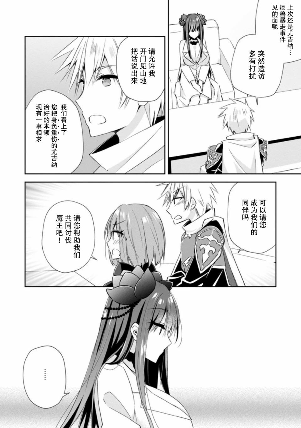 王道杀手英雄谭第10话