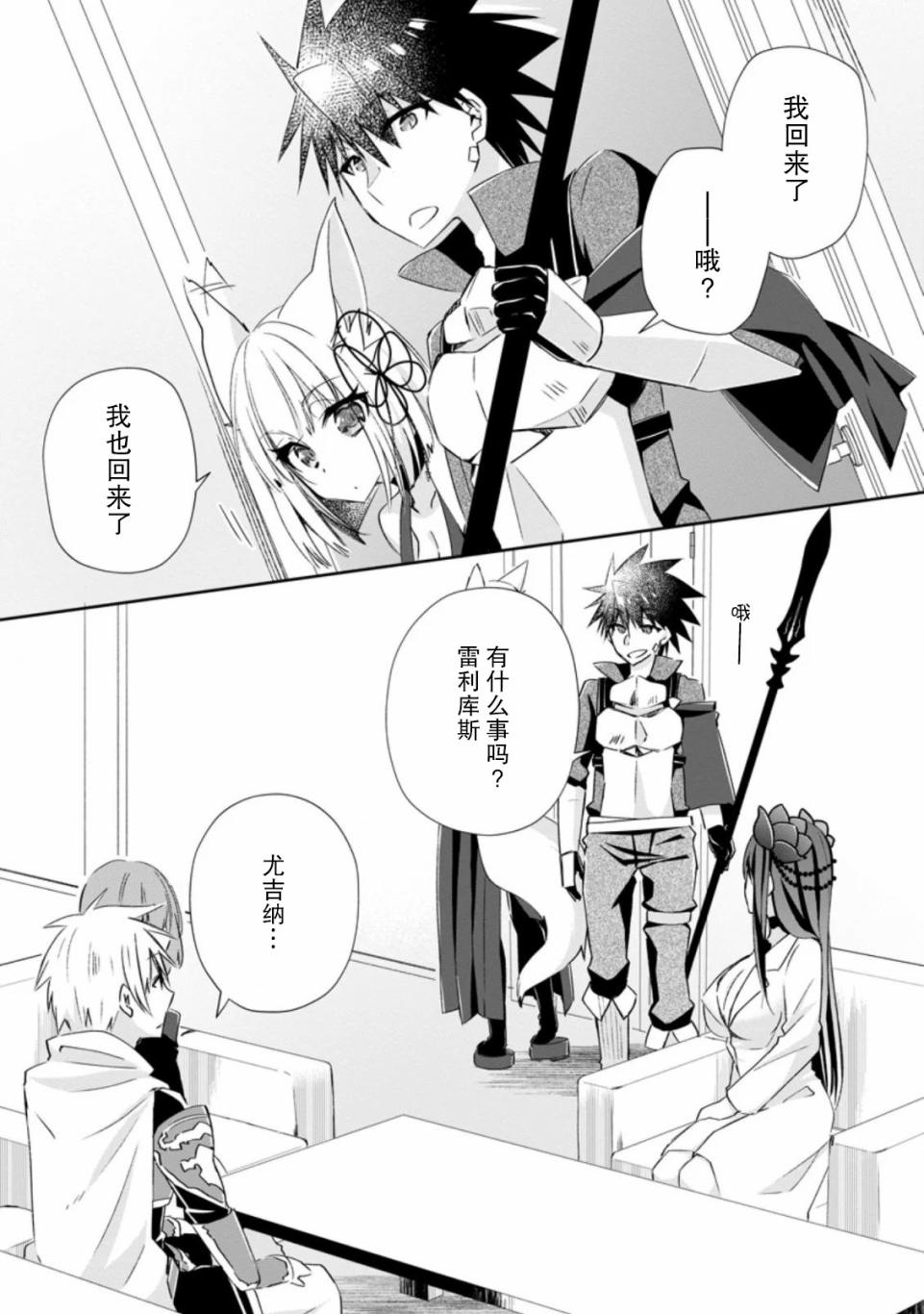 王道杀手英雄谭第10话