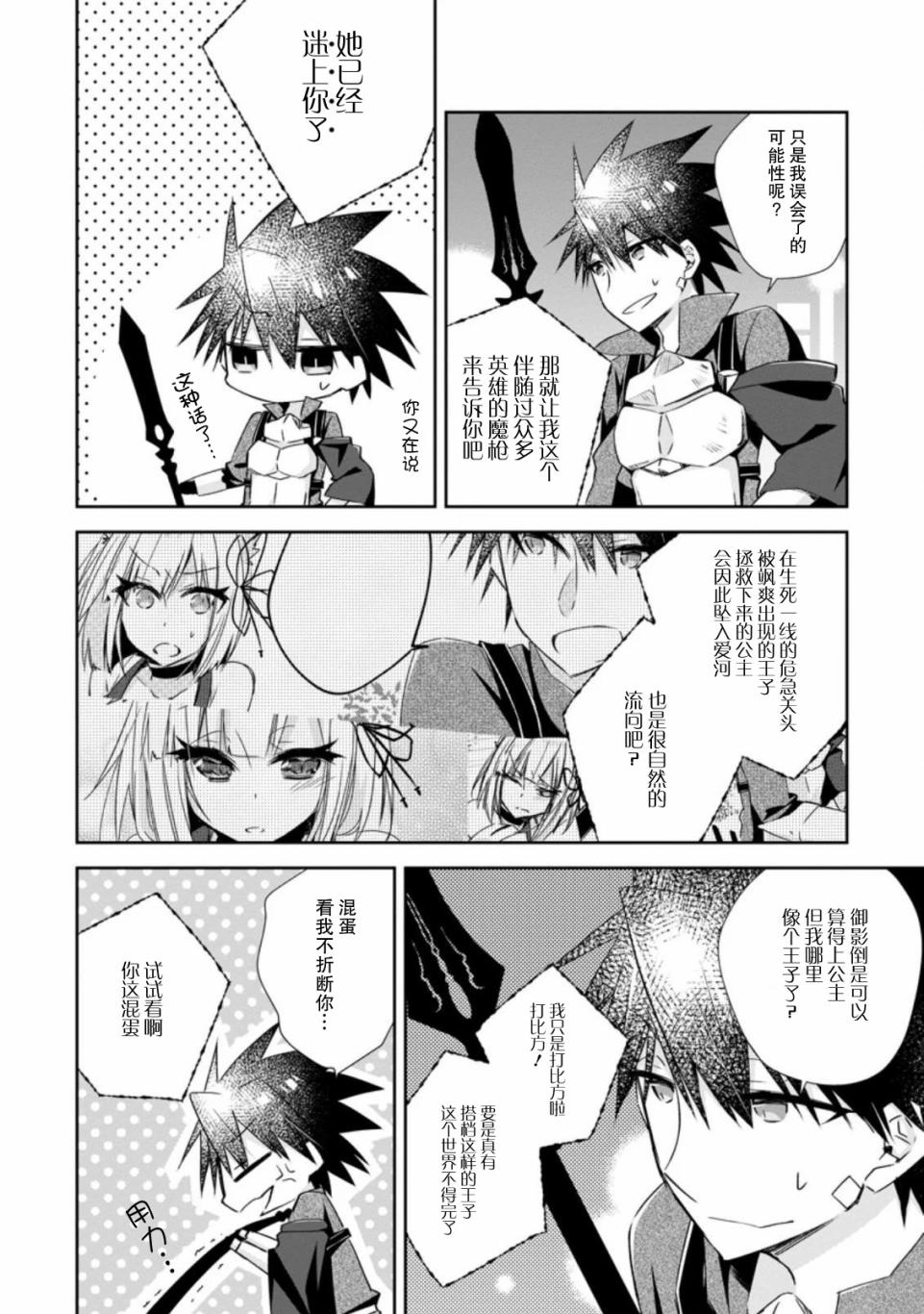 王道杀手英雄谭第10话