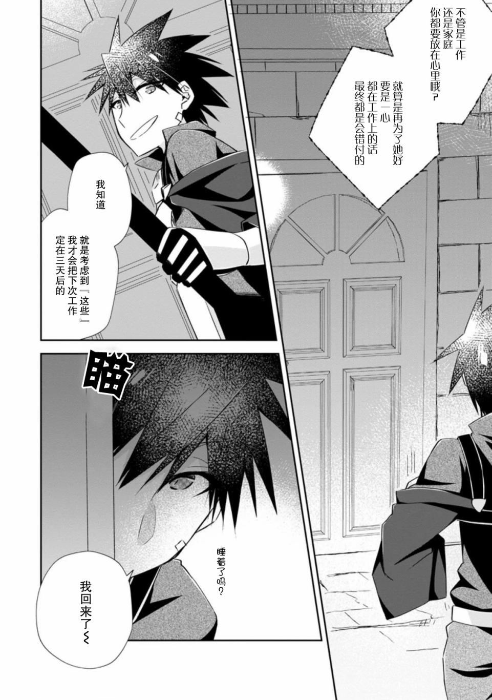 王道杀手英雄谭第10话