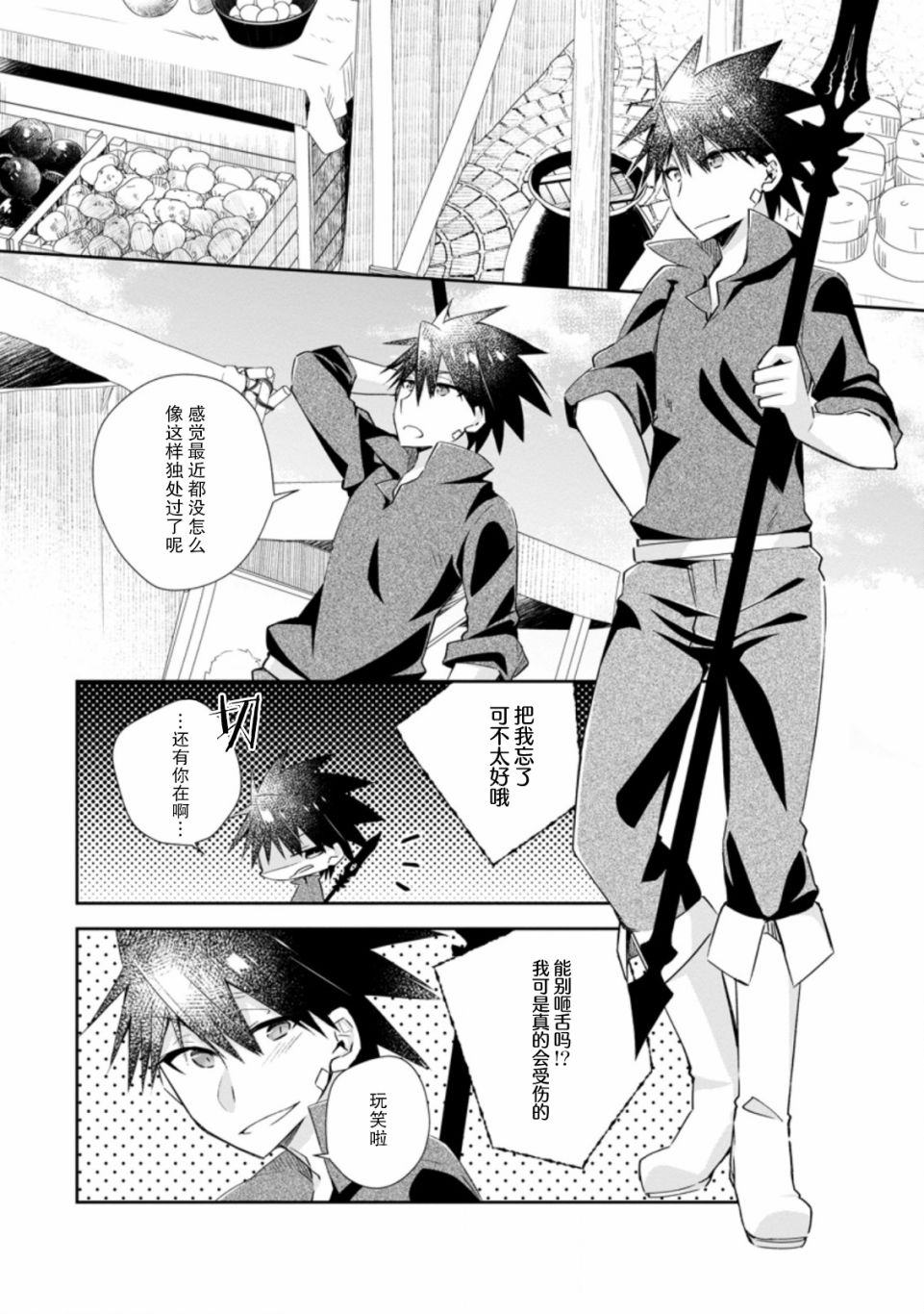 王道杀手英雄谭第11话