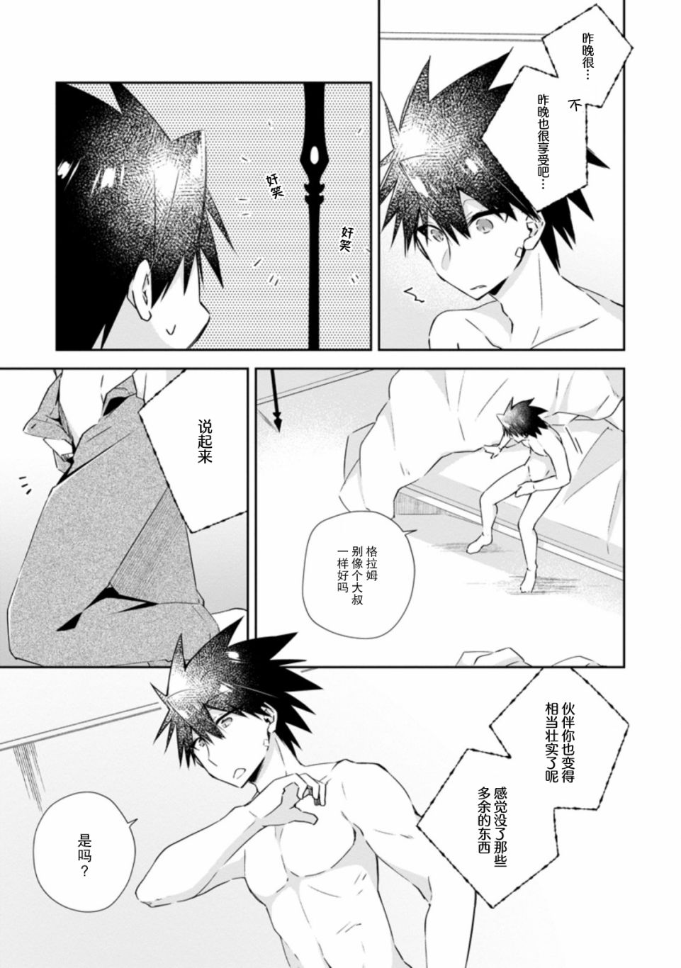 王道杀手英雄谭第11话