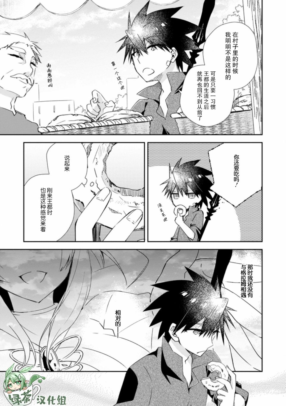 王道杀手英雄谭第11话