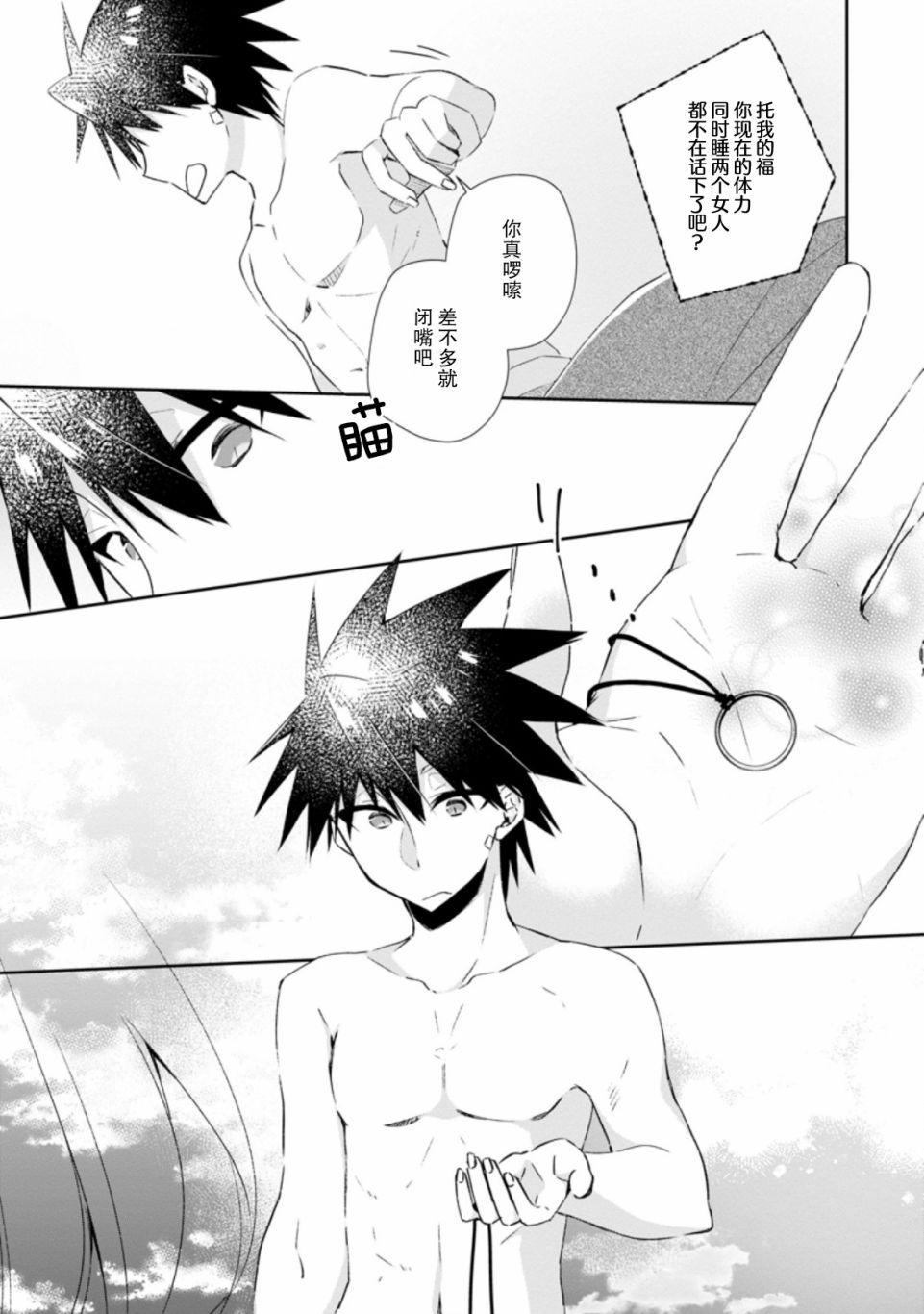 王道杀手英雄谭第11话