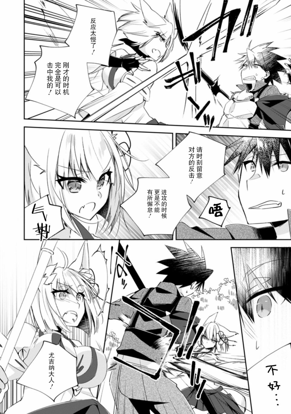 王道杀手英雄谭第11话