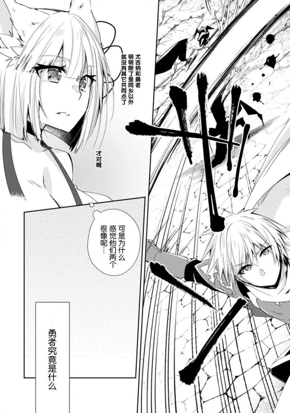 王道杀手英雄谭第13话