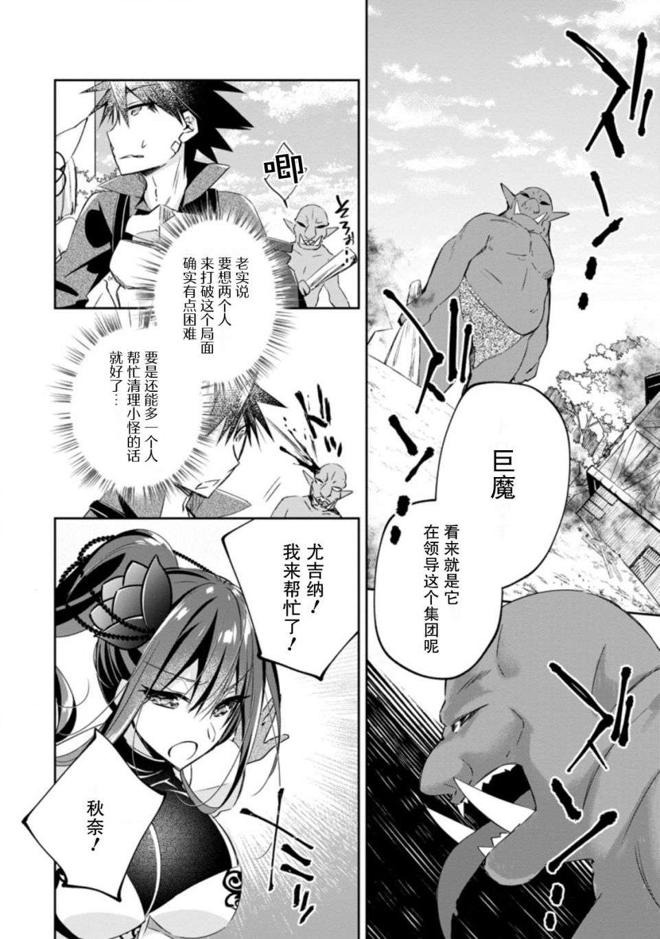 王道杀手英雄谭第13话