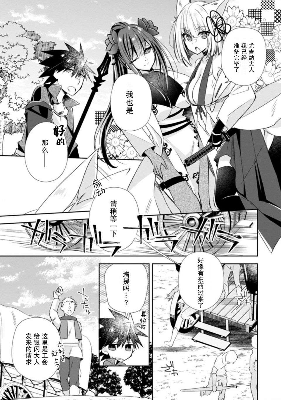 王道杀手英雄谭第13话