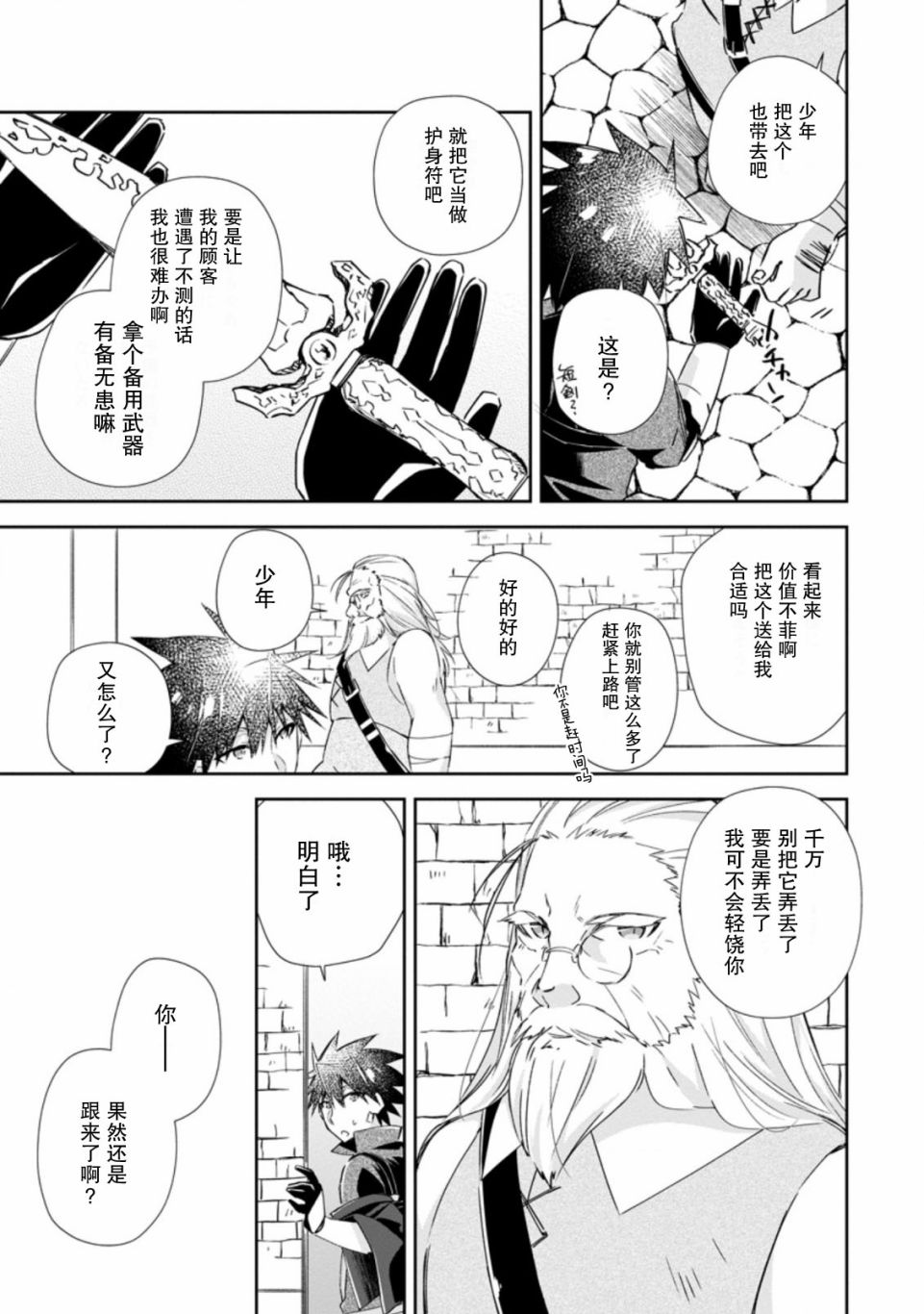 王道杀手英雄谭第13话