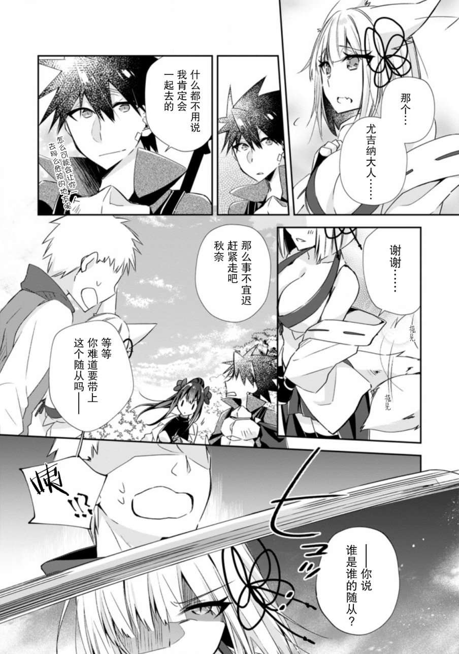 王道杀手英雄谭第14话