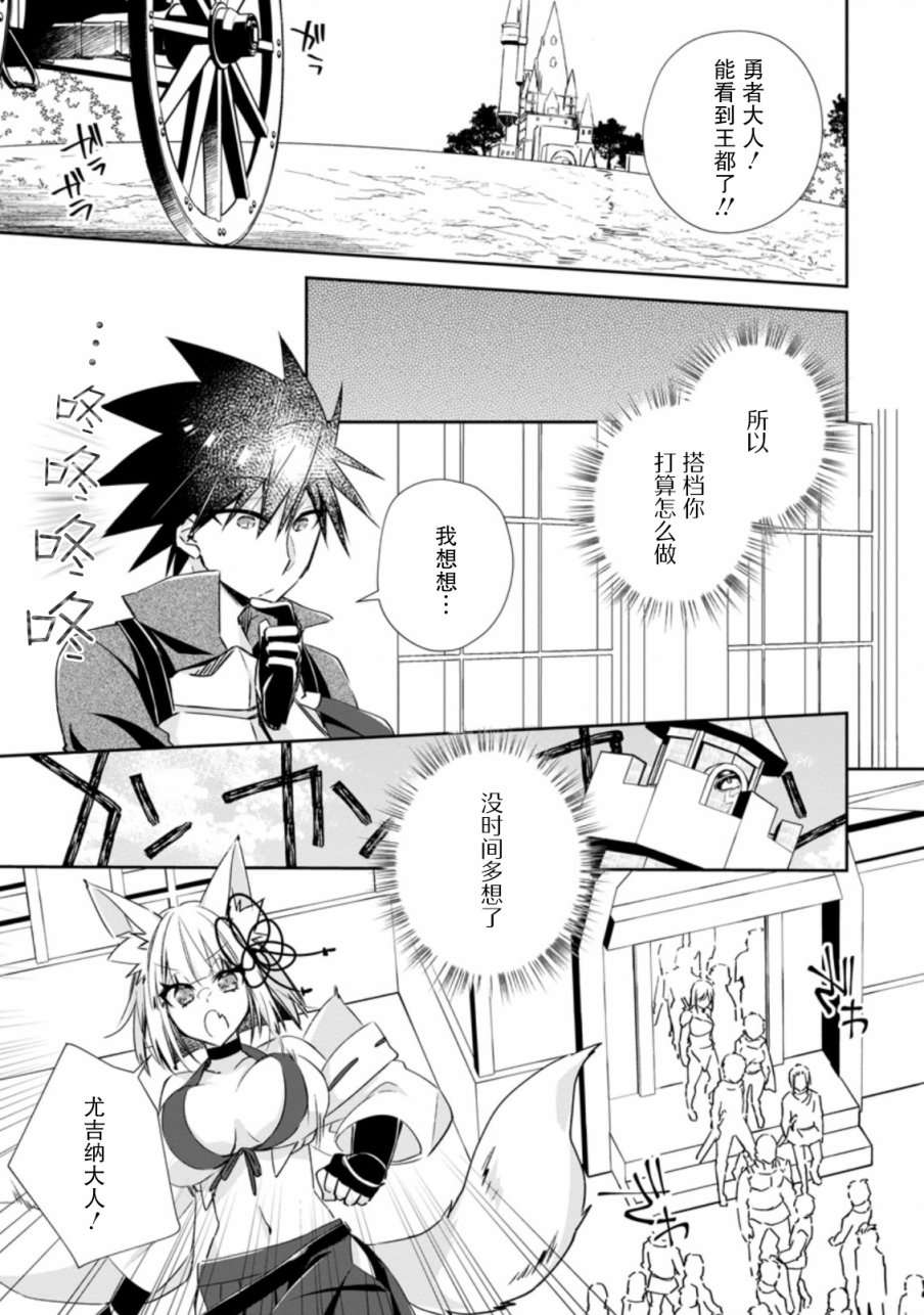 王道杀手英雄谭第14话