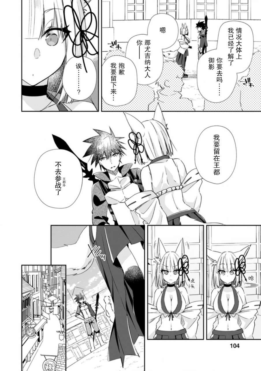 王道杀手英雄谭第14话