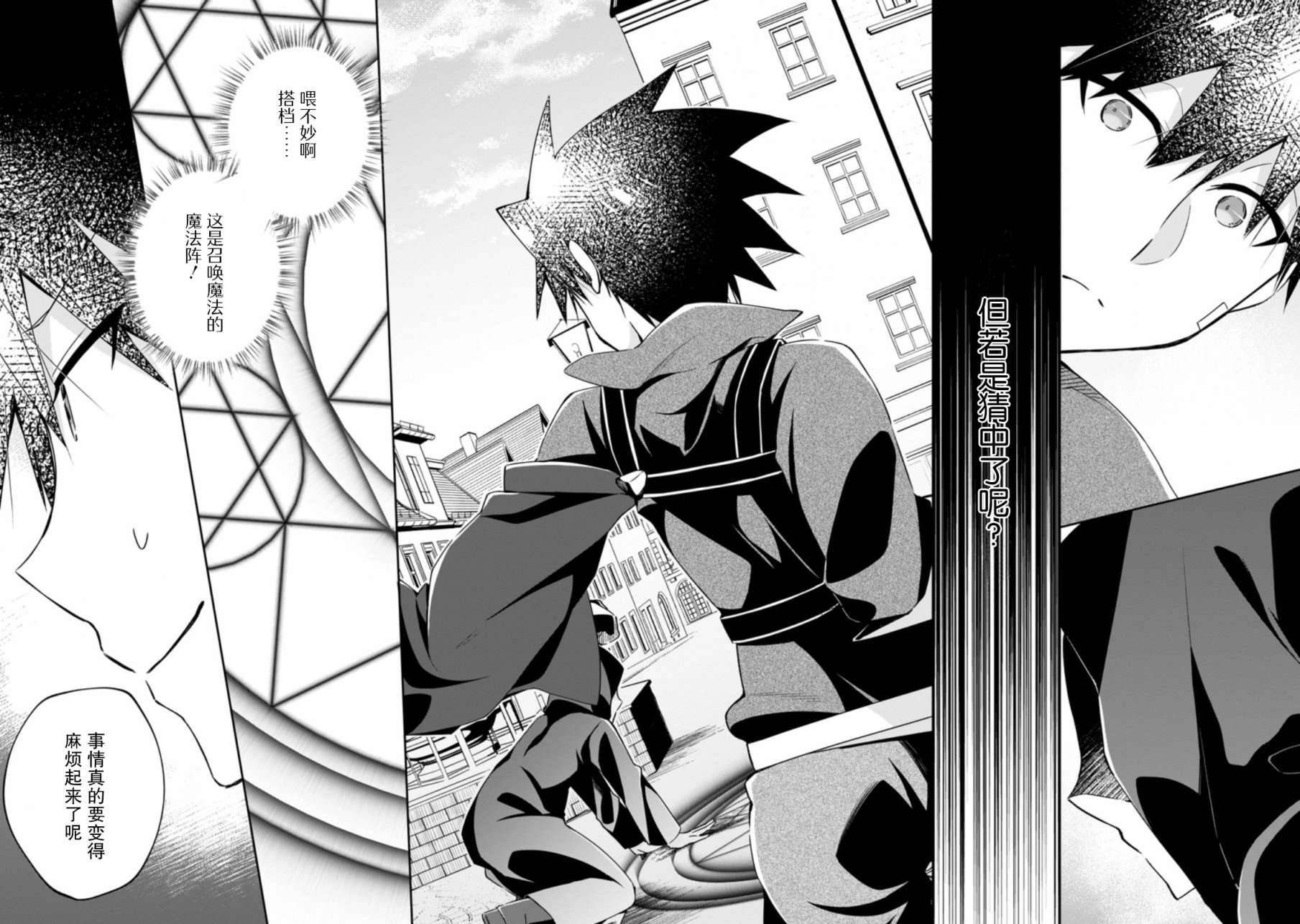 王道杀手英雄谭第14话