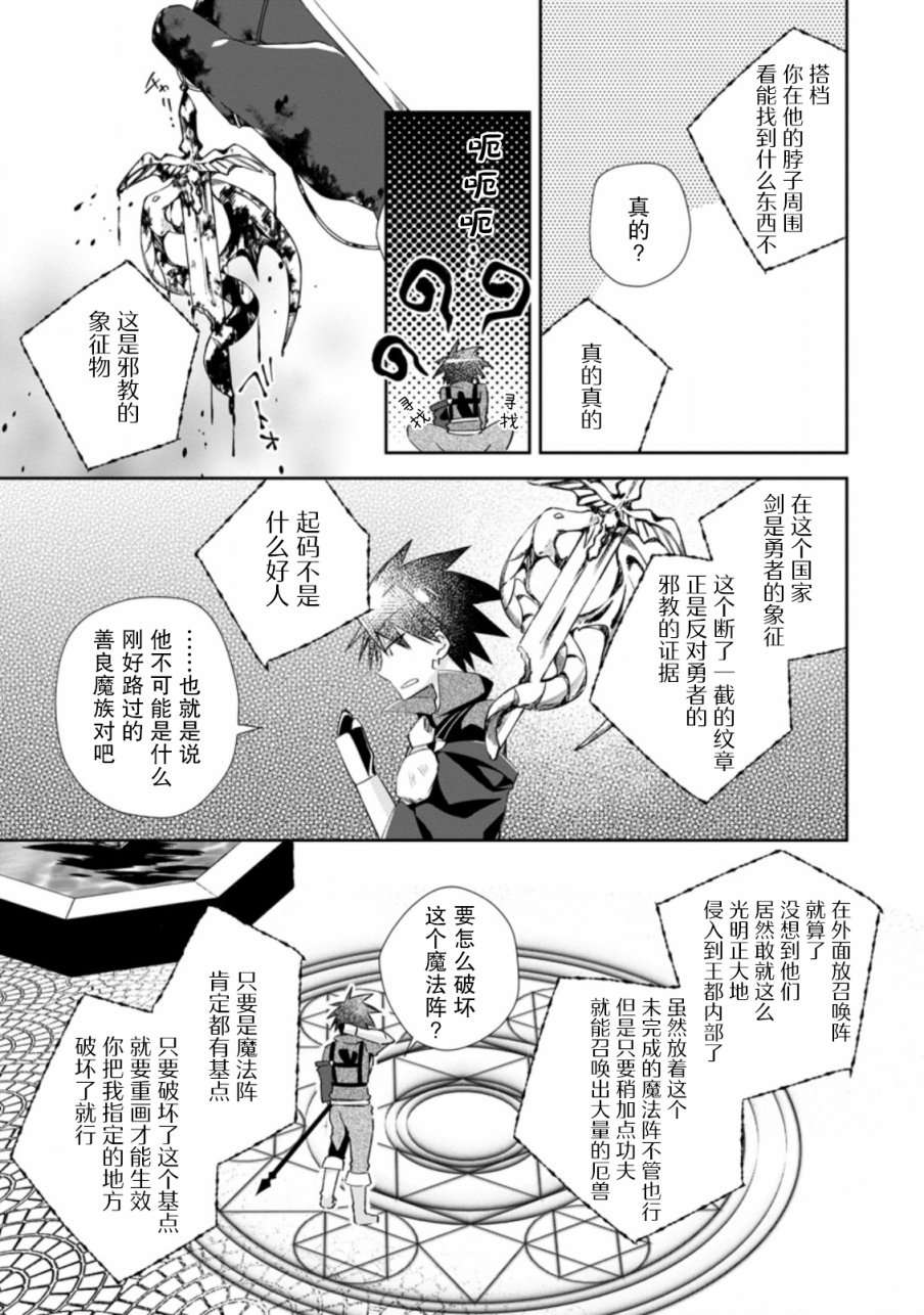 王道杀手英雄谭第14话