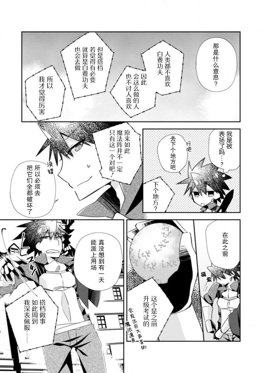 王道杀手英雄谭第14话