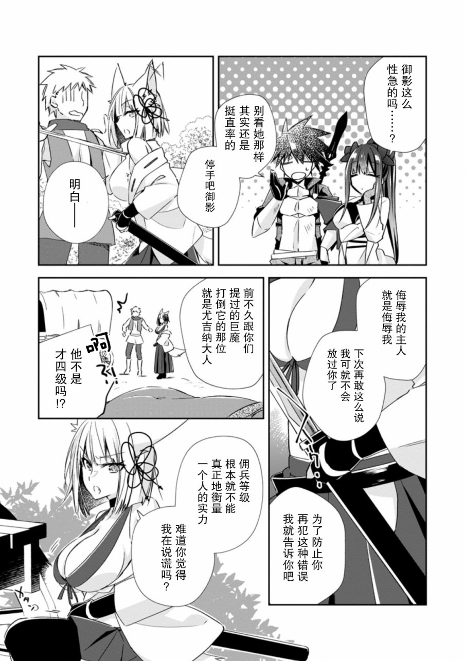 王道杀手英雄谭第14话