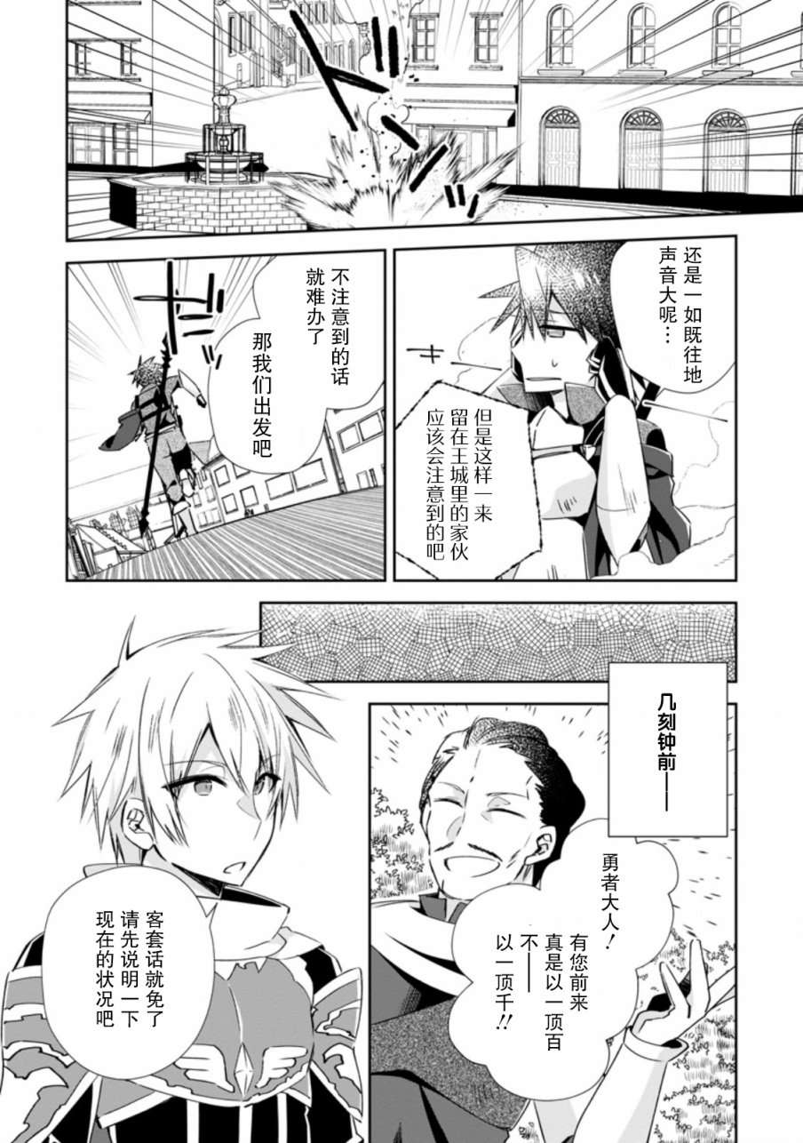 王道杀手英雄谭第14话