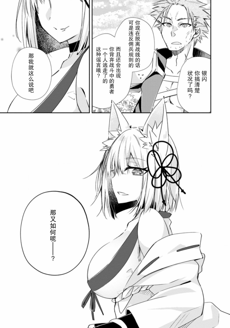 王道杀手英雄谭第14话