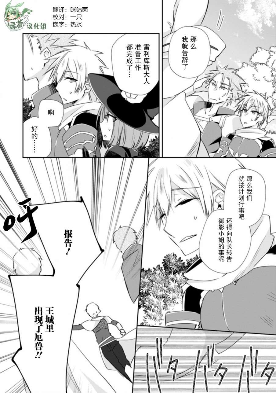 王道杀手英雄谭第14话