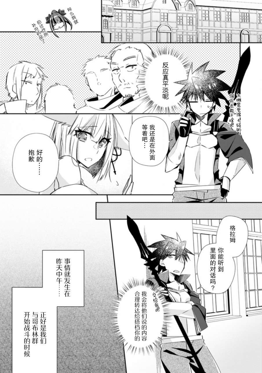 王道杀手英雄谭第14话