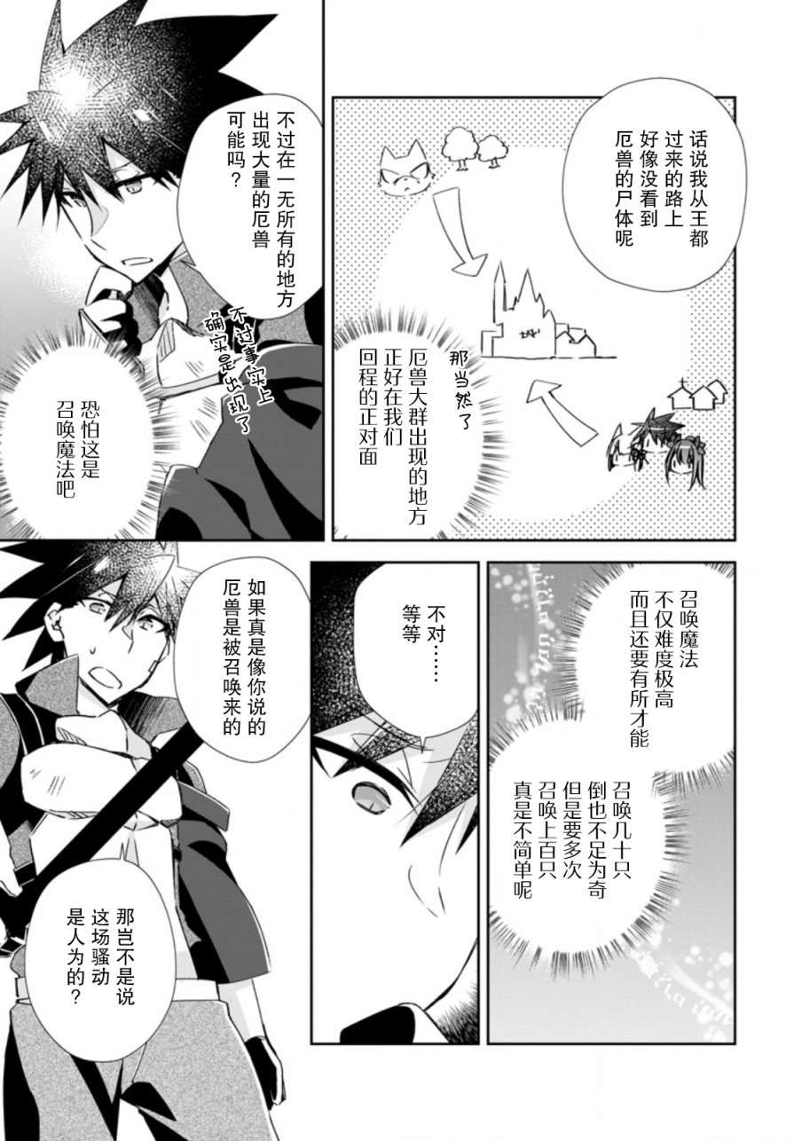 王道杀手英雄谭第14话