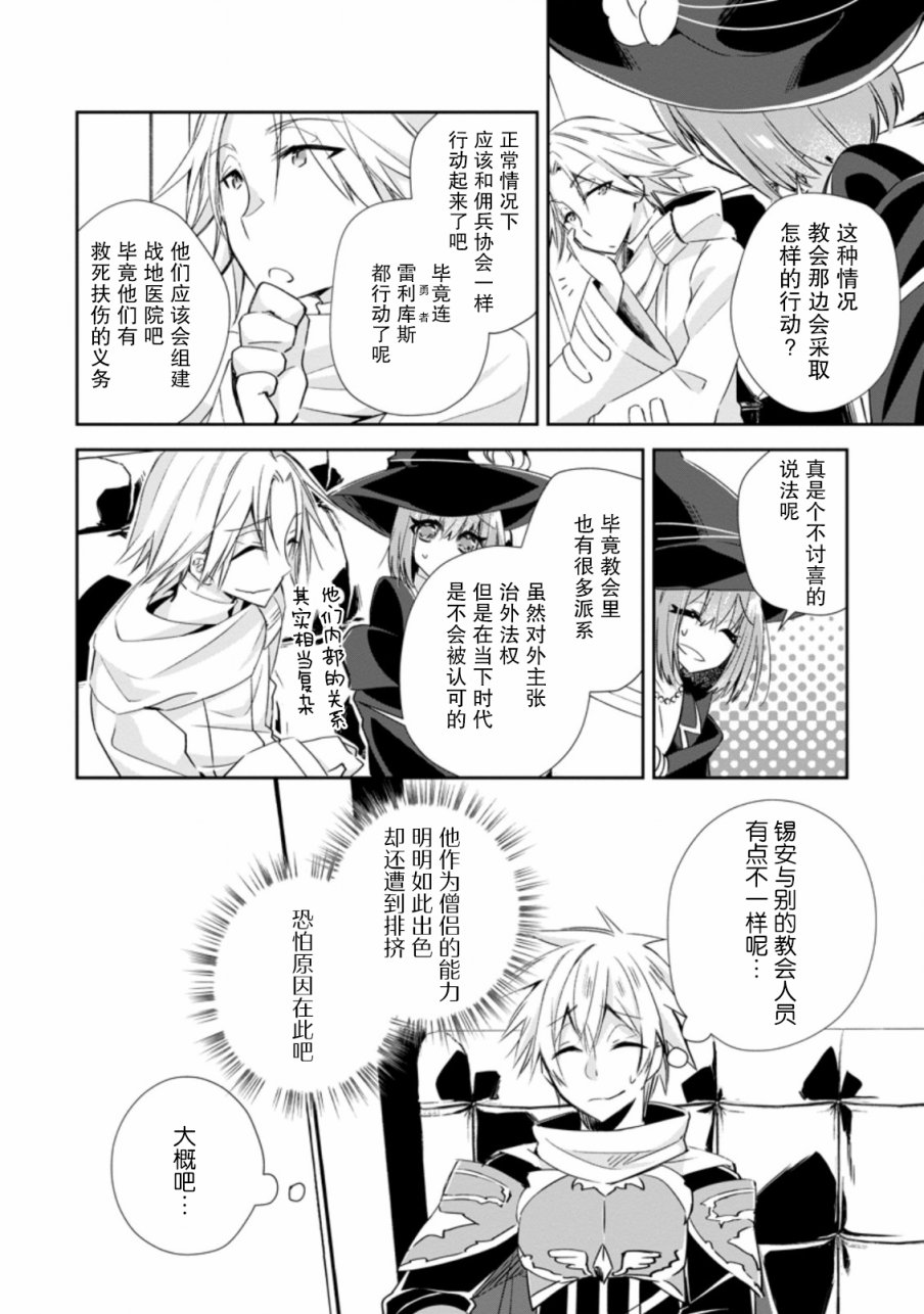 王道杀手英雄谭第14话