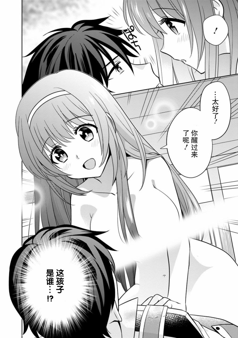 最强锻造师的传说武器（老婆）第01话