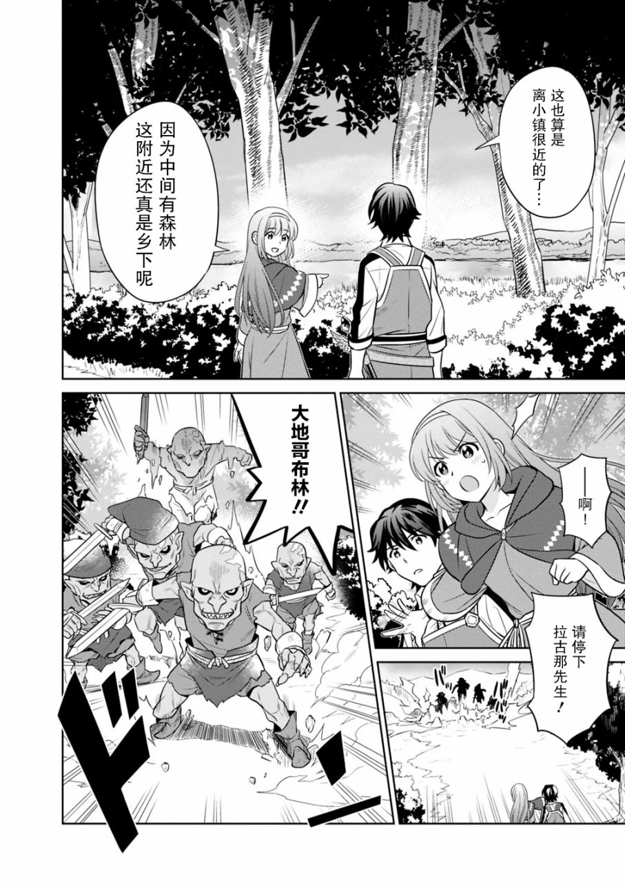 最强锻造师的传说武器（老婆）第01话