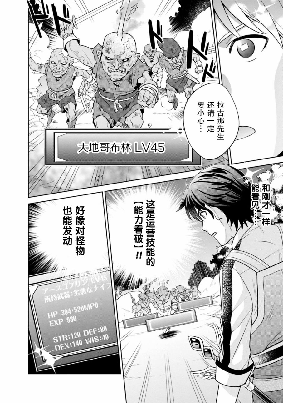 最强锻造师的传说武器（老婆）第01话