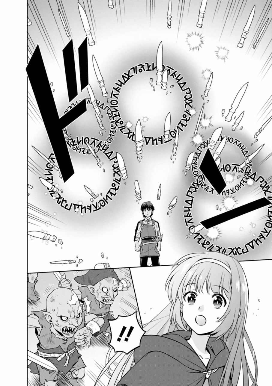 最强锻造师的传说武器（老婆）第01话