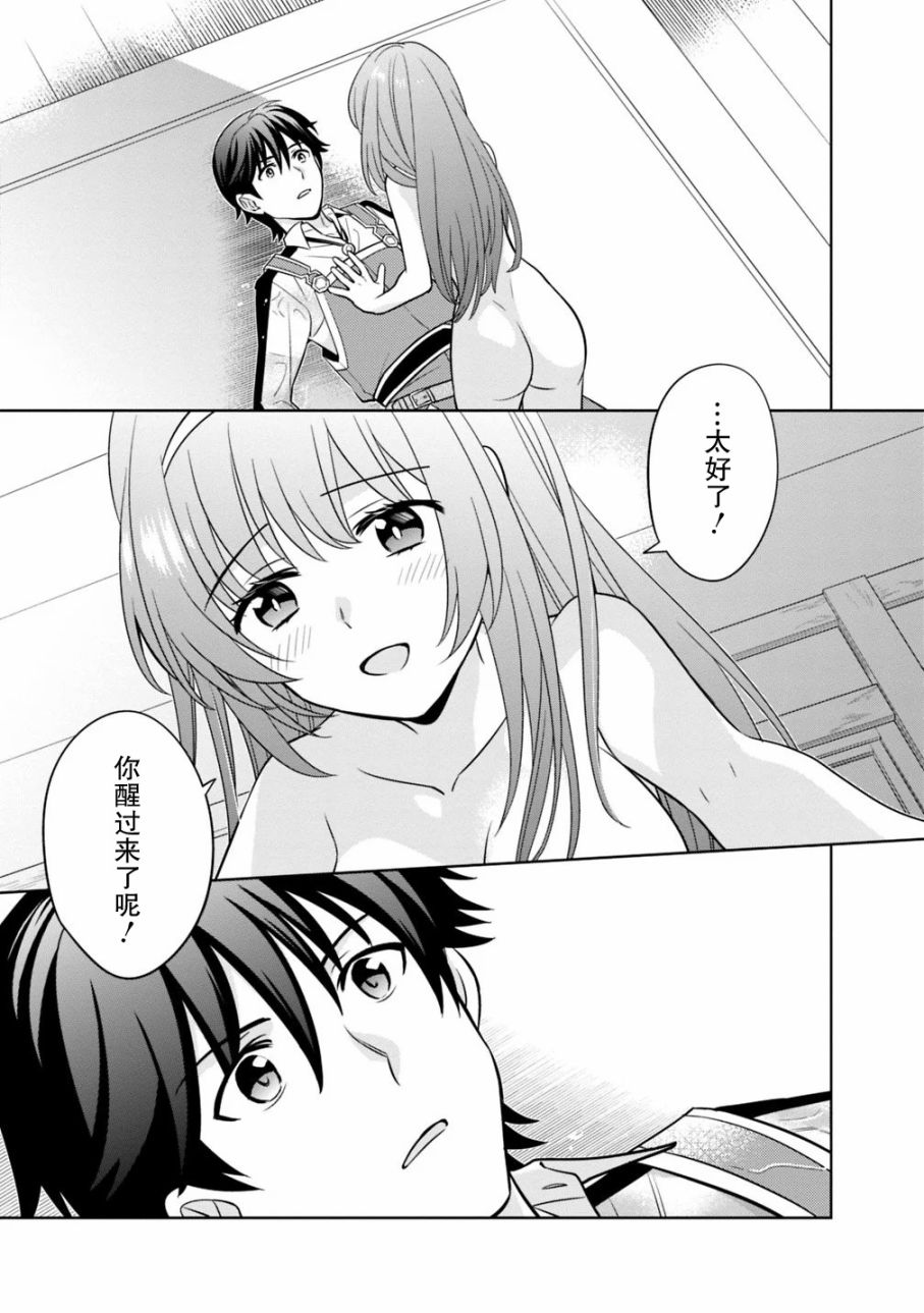 最强锻造师的传说武器（老婆）第01话