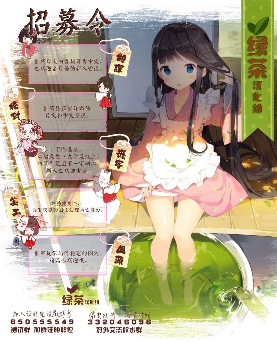 最强锻造师的传说武器（老婆）第03话