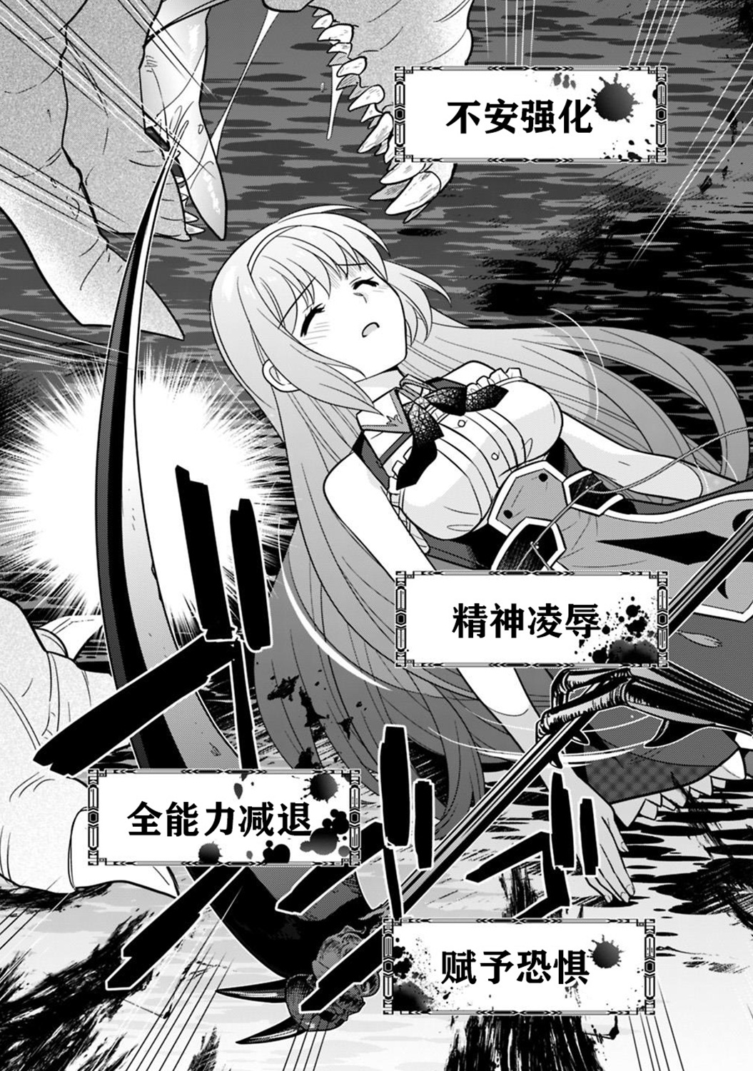 最强锻造师的传说武器（老婆）第05话