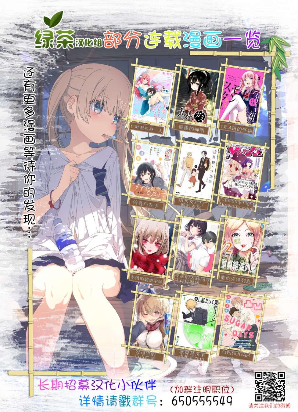 最强锻造师的传说武器（老婆）第08话